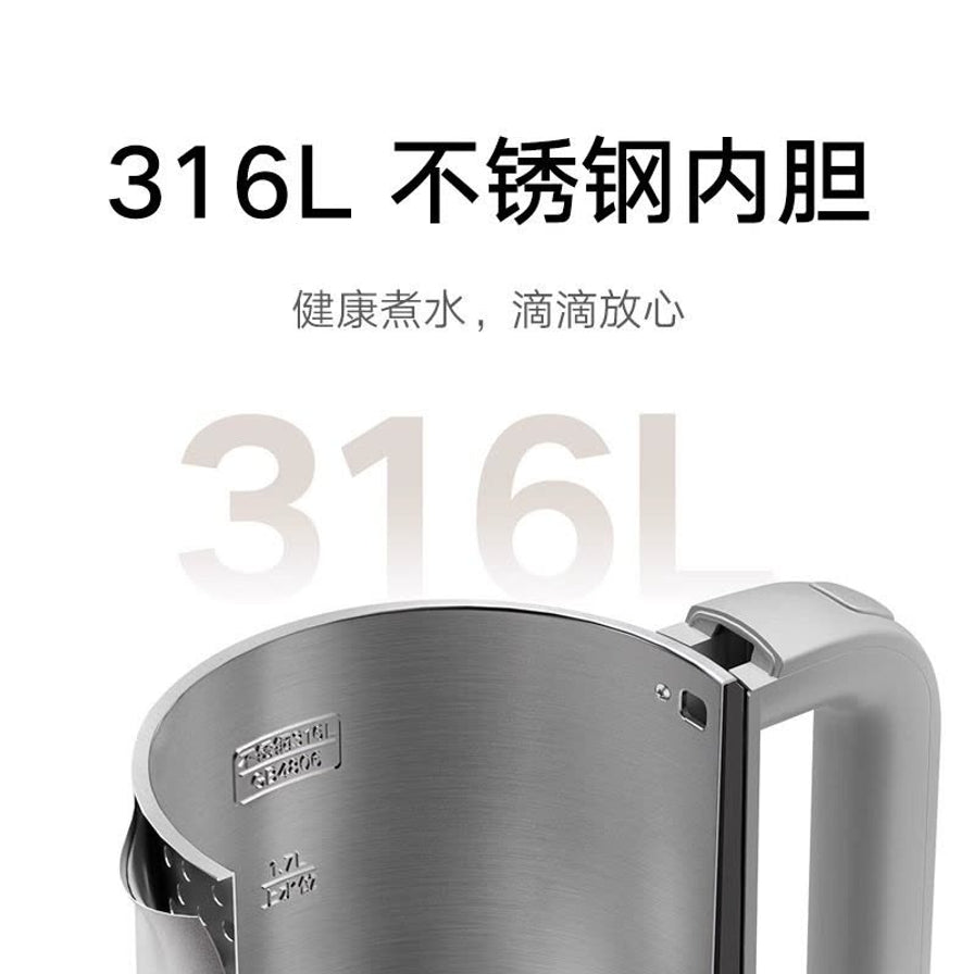 小米米家电水壶S1内胆细节，展示316L不锈钢材质及1.7L水位刻度线。