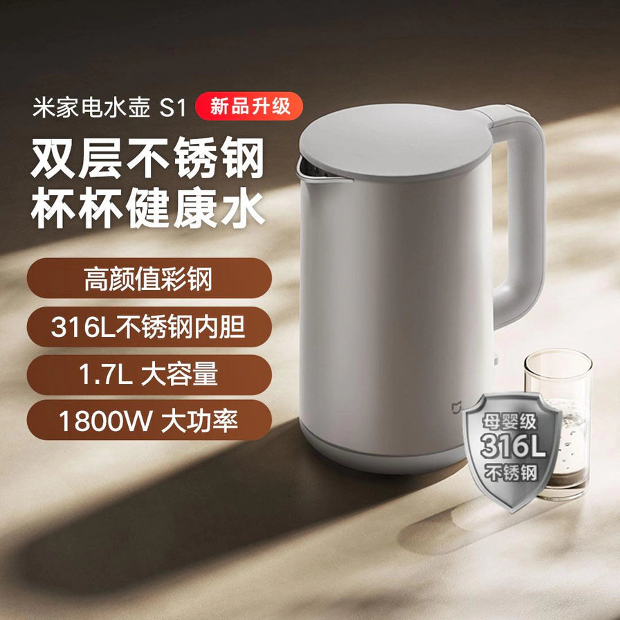 小米米家电水壶S1，展示母婴级316L不锈钢内胆标识及高颜值彩钢壶身。