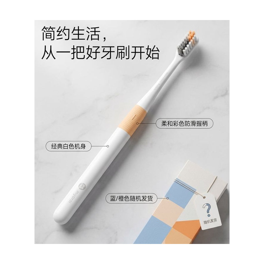 小米米家电动牙刷平铺场景图，包含中文卖点标注、随机发货说明及包装盒。