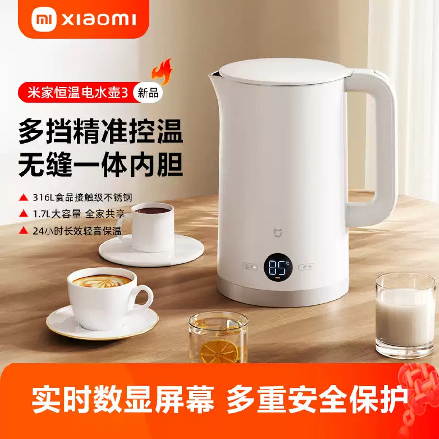 小米米家恒温电水壶P1在木质桌面上的使用场景，配有咖啡和牛奶，上方有卖点文字描述多挡控温和一体内胆。