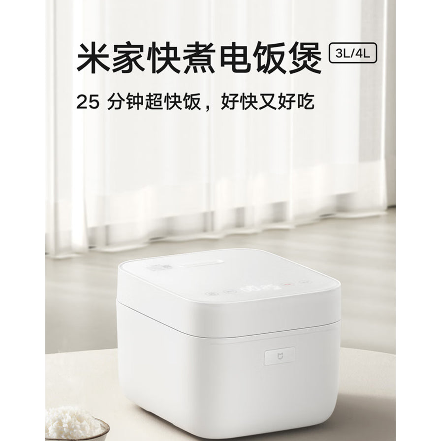 小米米家快煮电饭煲3L与4L规格可选海报，白色简约机身，旁边配有一碗米饭。