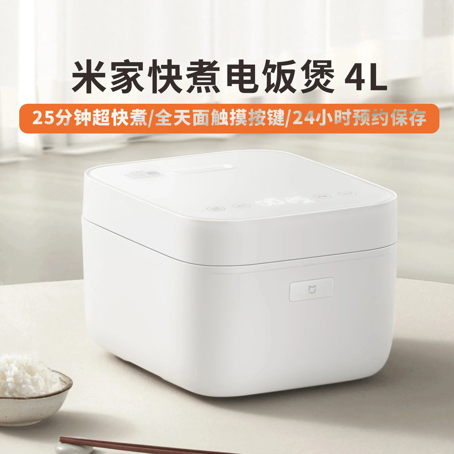 小米米家快煮电饭煲4L规格展示，白色机身侧视图，背景为简约居家环境。