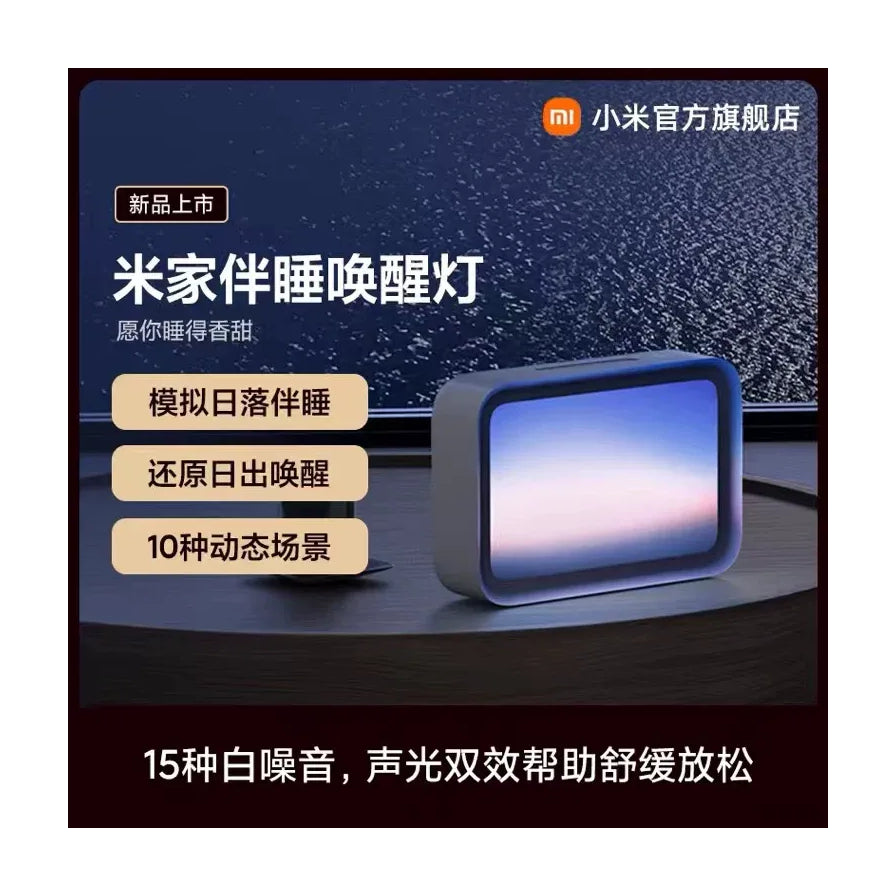 小米官方旗舰店海报，展示米家伴睡唤醒灯在夜晚环境下的发光效果，配有模拟日落伴睡、还原日出唤醒等功能文字。