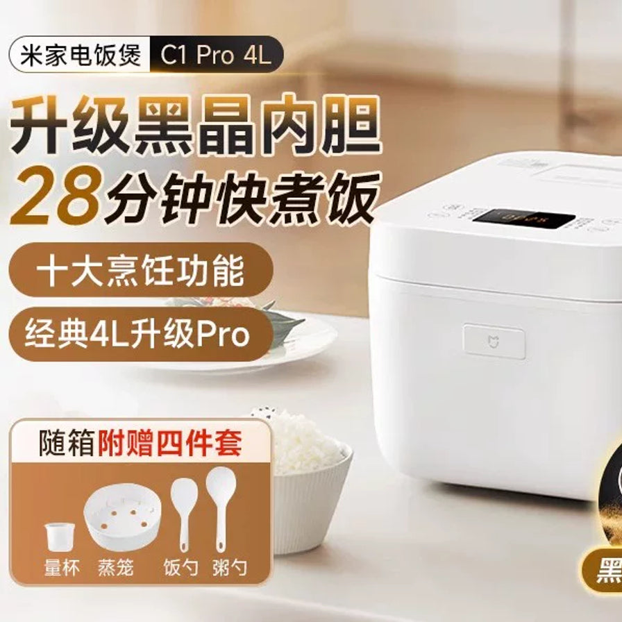 小米米家电饭煲C1 Pro 4L宣传图，展示28分钟快煮功能及随箱附赠的量杯、蒸笼、饭勺和粥勺。