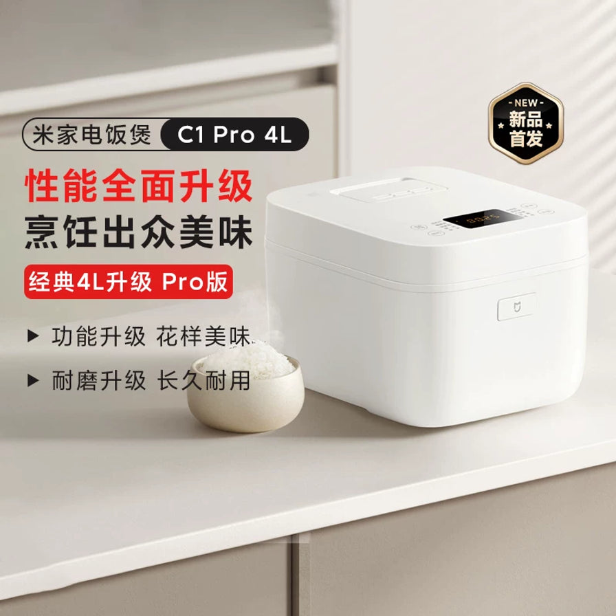 小米米家电饭煲C1 Pro 4L放置在厨房台面上的场景图，旁边有一碗米饭，突出性能升级和耐磨耐用特点。