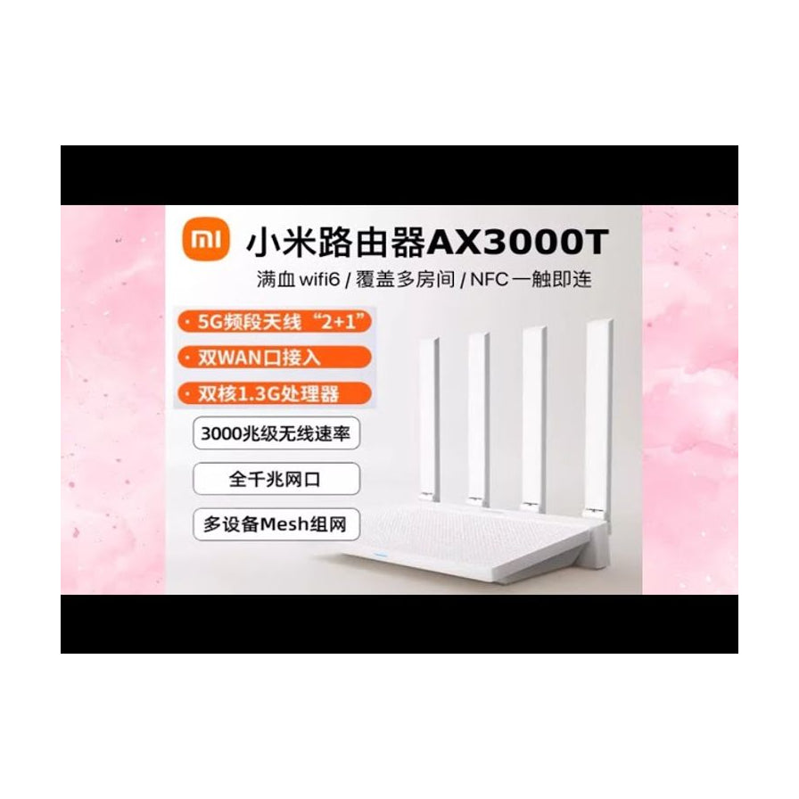 小米路由器 AX3000T 卖点海报，包含 5G 频段天线、双 WAN 口、3000兆级速率等中文详细参数说明。