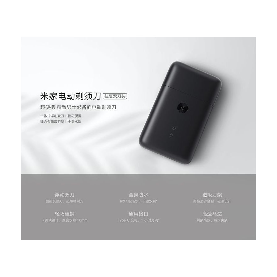 小米电动剃须刀产品海报，包含中文卖点说明、功能图标及双刀头设计展示。
