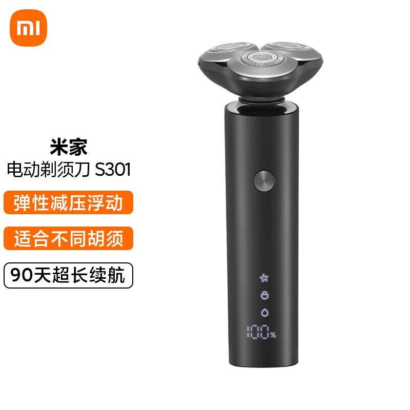 小米米家 S301 电动剃须刀正面图，显示三头浮动刀网和 LED 电量显示屏，配有中文卖点标签。