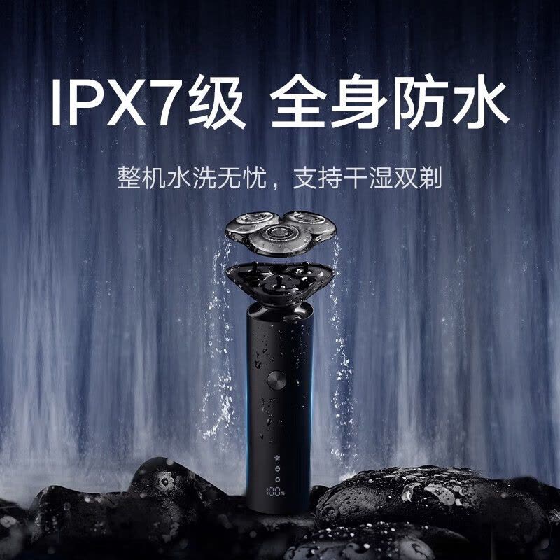 小米米家 S301 电动剃须刀在水流中展示 IPX7 级全身防水功能，配有中文说明文字。