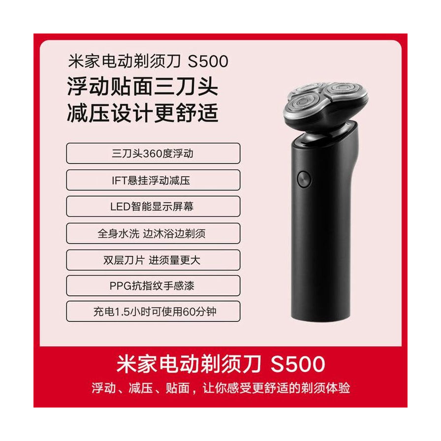 米家电动剃须刀 S500 功能参数列表海报，包含三刀头、智能显示屏等中文详细说明。