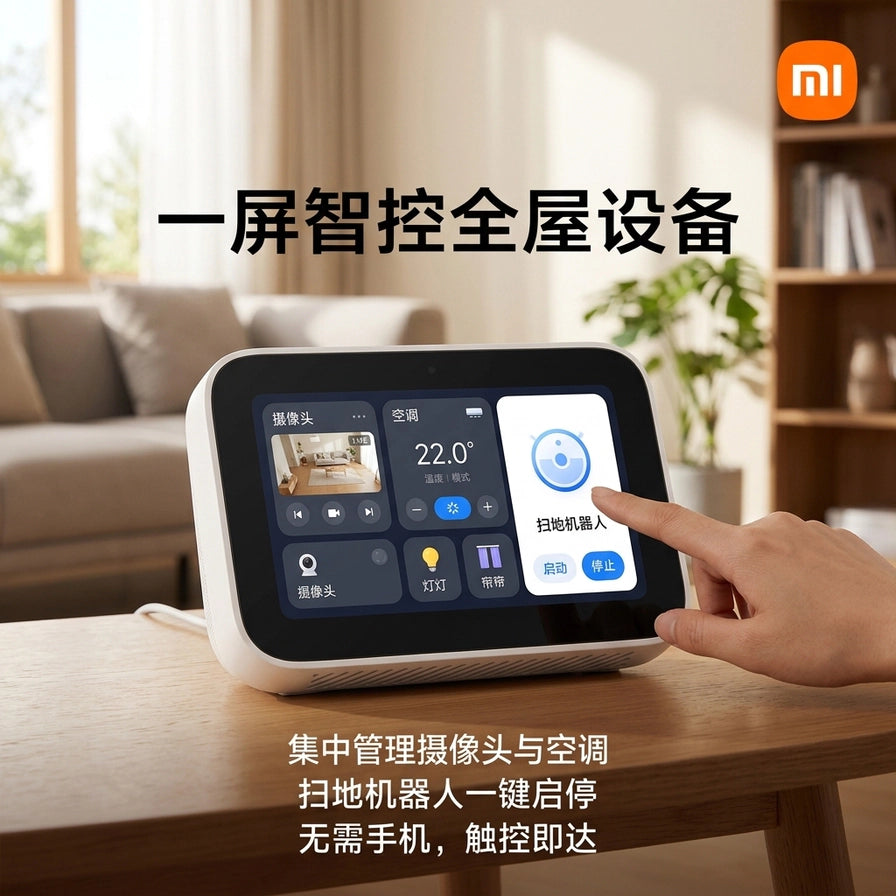 手指正在触控 Xiaomi 小米智能家庭屏 Mini 屏幕，显示扫地机器人、摄像头、空调等全屋设备智控界面，背景为温馨家居环境。