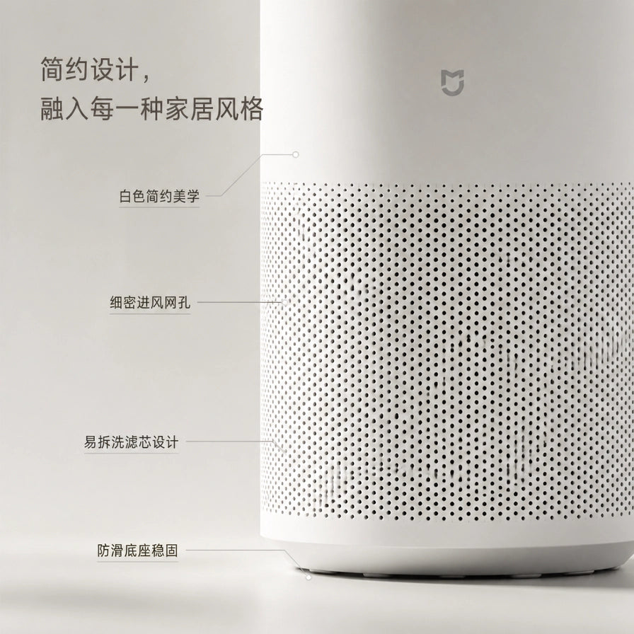 小米无雾智能加湿器细节特写，标注有中文设计卖点：白色简约美学、细密进风网孔、易拆洗滤芯设计及防滑底座。
