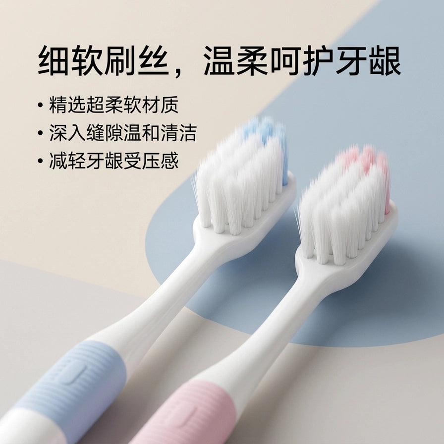 小米牙刷刷头特写，配有中文卖点文字：细软刷丝，温柔呵护牙龈，精选超柔软材质。
