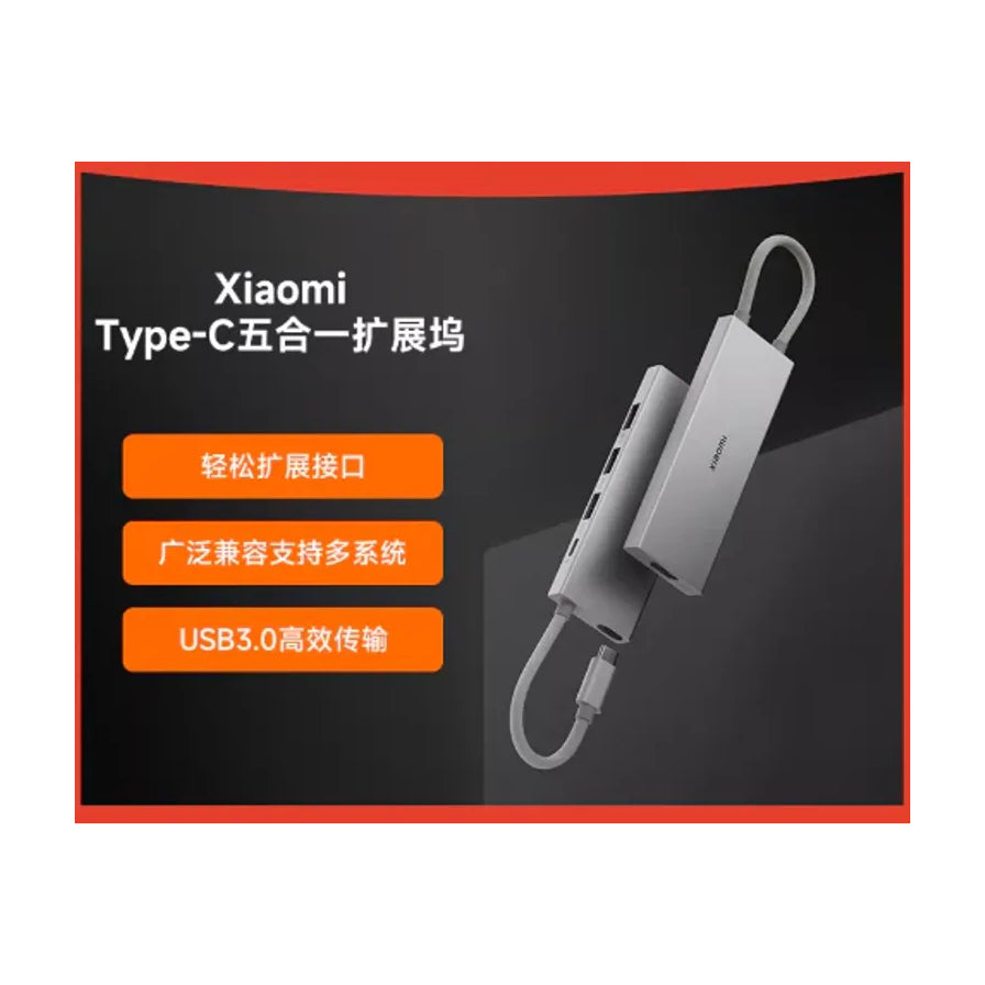 小米 Type - C 五合一扩展坞海报，展示产品正反两面及线材收纳状态，配有中文卖点：轻松扩展接口、广泛兼容支持多系统、USB 3.0 高效传输。