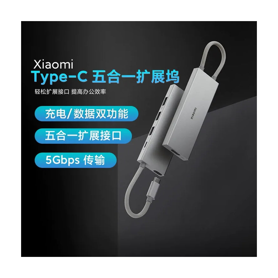 小米 Type - C 五合一扩展坞宣传图，展示产品外观及接口分布，包含中文说明：充电/数据双功能、五合一扩展接口、5Gbps 传输。