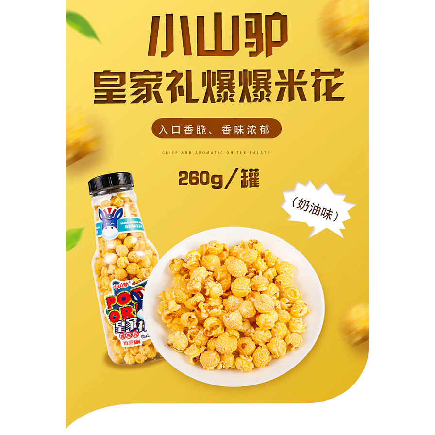 小山驴皇家礼炮爆米花宣传海报，带有奶油味、260g每罐等文字说明。
