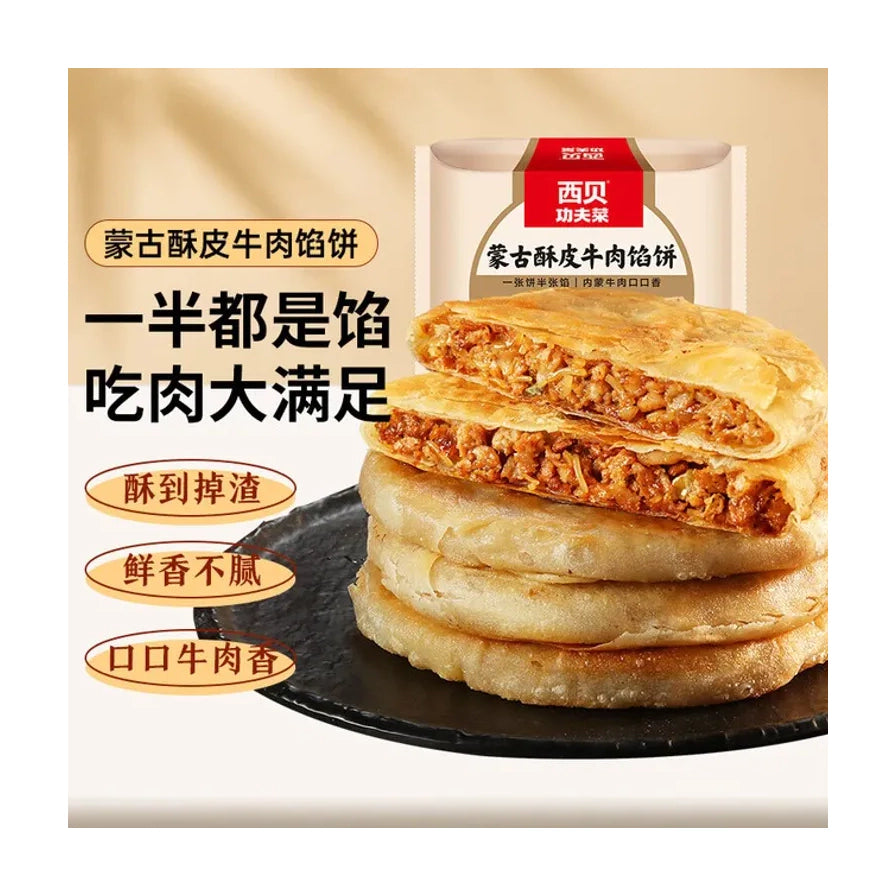 切开的西贝蒙古酥皮牛肉馅饼展示丰富牛肉内馅，配有卖点文字说明