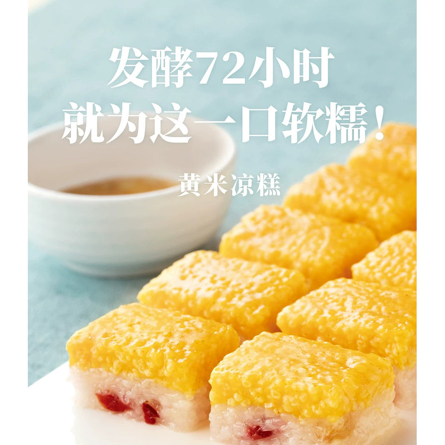 近距离特写多块整齐排列的黄米凉糕，上方配有“发酵72小时，就为这一口软糯！”的白色宣传文字。