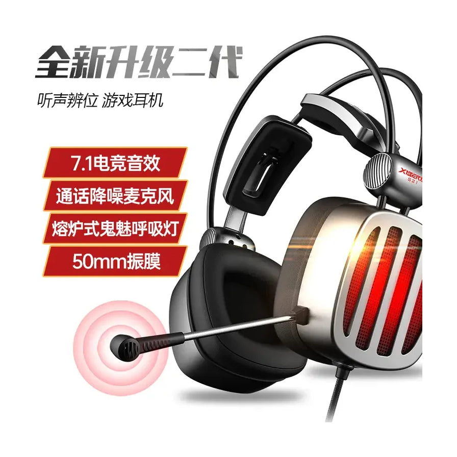 西伯利亚 S21 游戏耳机侧视图，展示 50mm 振膜、熔炉式呼吸灯及通话降噪麦克风，背景带有全新升级二代文字。