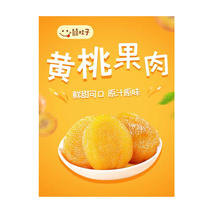 橙色背景的海报，展示一小碗晶莹剔透的黄桃果肉，上方带有囍桂子品牌标识和黄桃果肉文字。