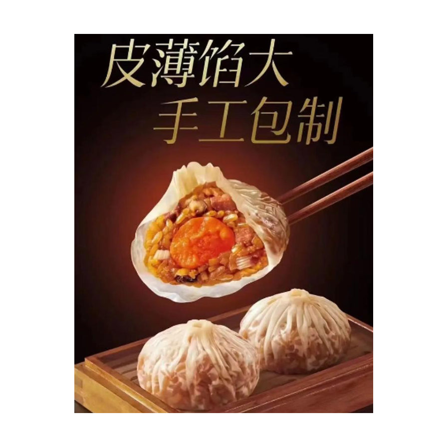 筷子夹起切开的烧麦特写，清晰可见内部咸蛋黄与糯米馅料，背景有“皮薄馅大 手工包制”金色文字。