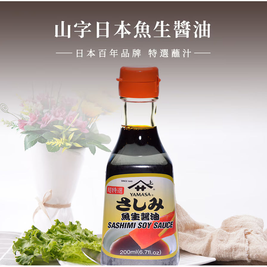 日本 Yamasa 鱼生酱油展示图，背景配有花卉和生菜，上方带有“山字日本鱼生酱油”宣传文字。