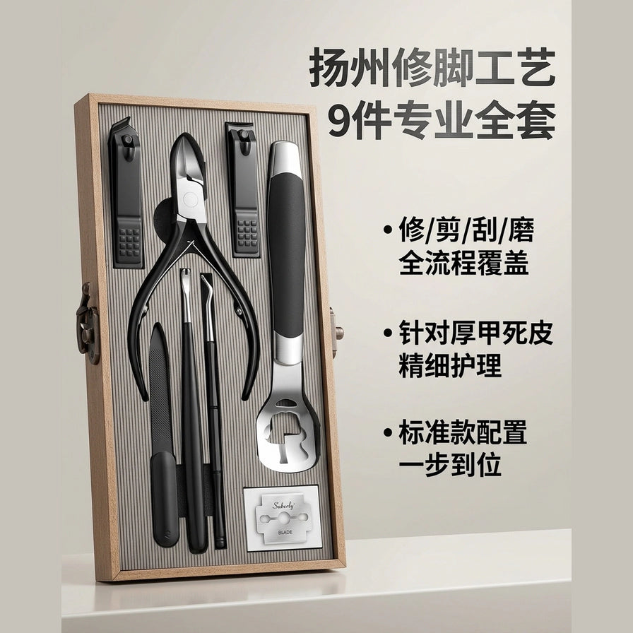 扬州修脚工具套装侧立展示图，配有中文卖点说明，强调专业工艺与厚甲死皮护理功能。