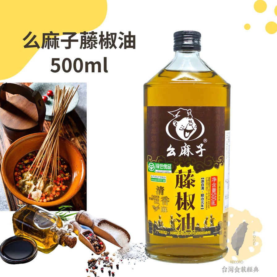 幺麻子藤椒油500ml海报，左侧配有钵钵鸡串串和调料素材，上方带有商品名称文字说明。