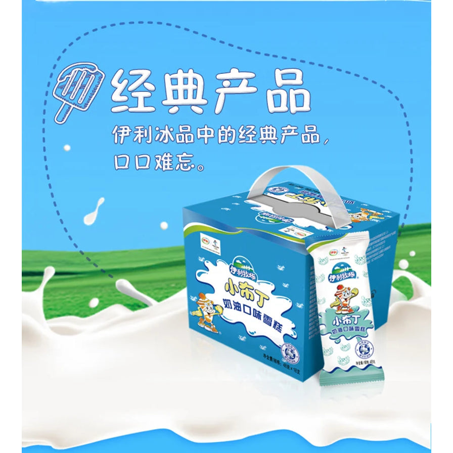 伊利牧场小布丁奶油味雪糕海报，背景为牛奶飞溅和草原，带有经典产品文字说明