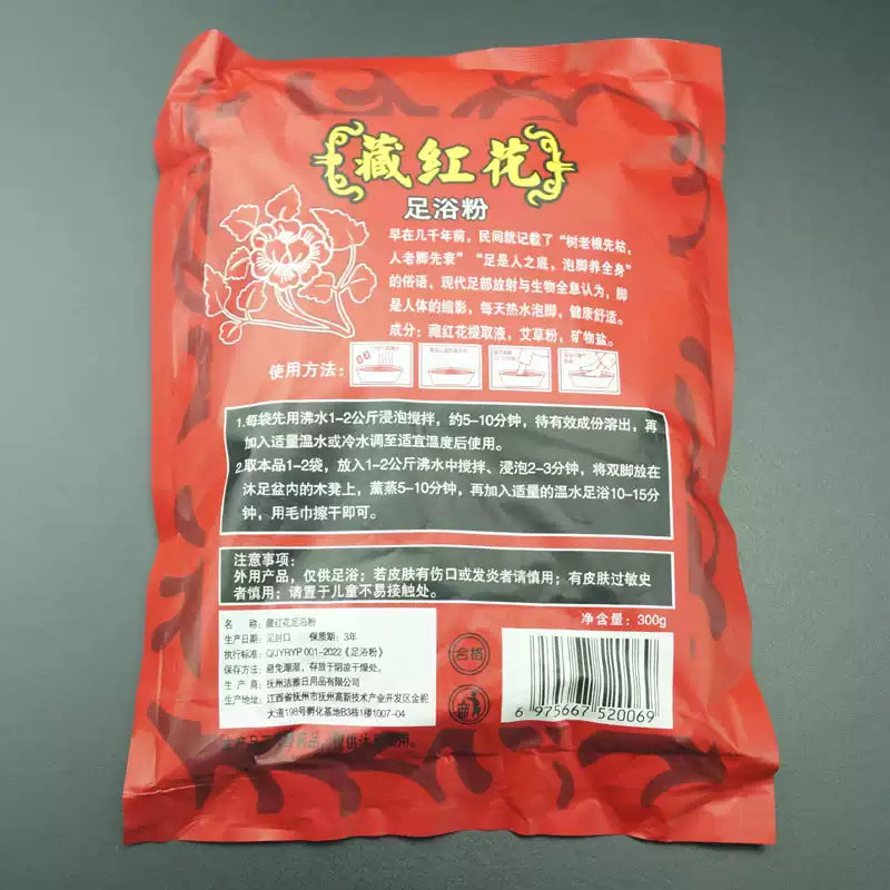 益生堂藏红花足浴粉包装袋背面，展示详细中文使用说明、成分表、注意事项及条形码。