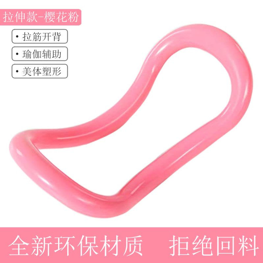粉色瑜伽开背环，配有拉筋开背、瑜伽辅助、美体塑形等功能说明文字。