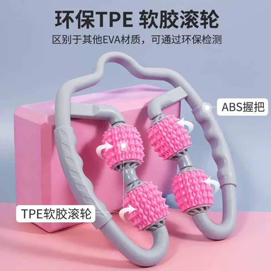 瑜伽夹腿器细节图，标注环保TPE软胶滚轮和ABS握把，背景为粉色瑜伽砖。