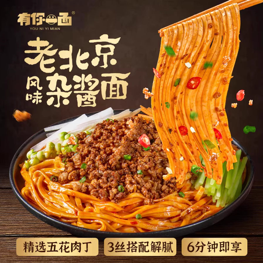一碗老北京风味杂酱面的近景特写，展示浓郁肉酱、清爽配菜和挑起的宽面条，底部带有卖点说明文字。
