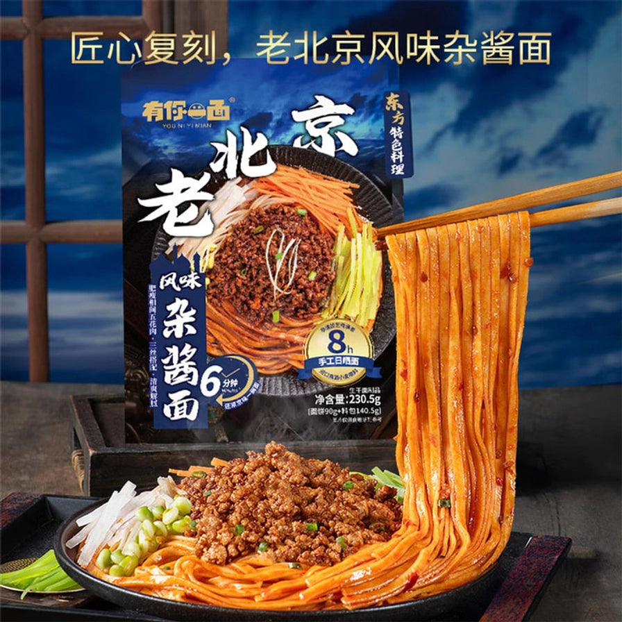 有你一面老北京风味杂酱面海报，上方有“匠心复刻”文字，展示用筷子挑起劲道面条的特写视角。