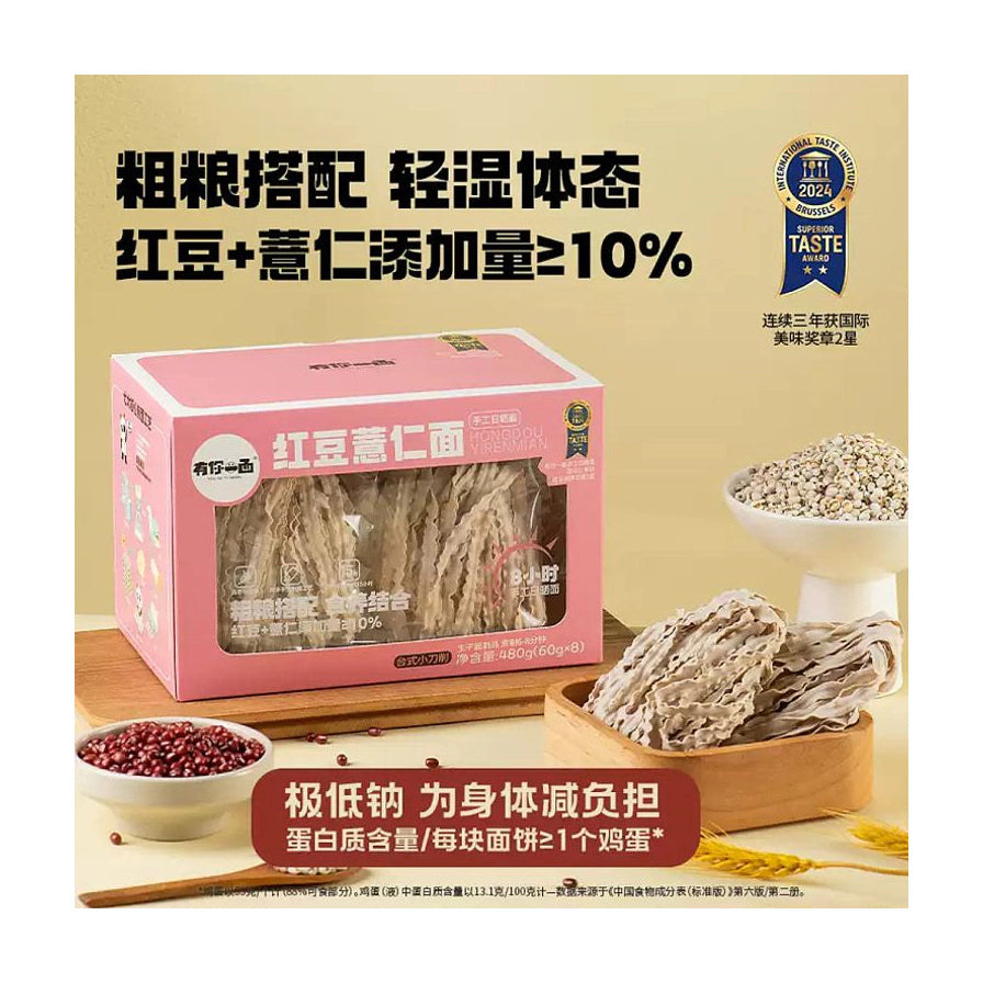 有你一面红豆薏仁小刀削面粉色包装盒与干面饼展示图，上方有“粗粮搭配 轻湿体态”黑色标题及底部红色宣传标语。