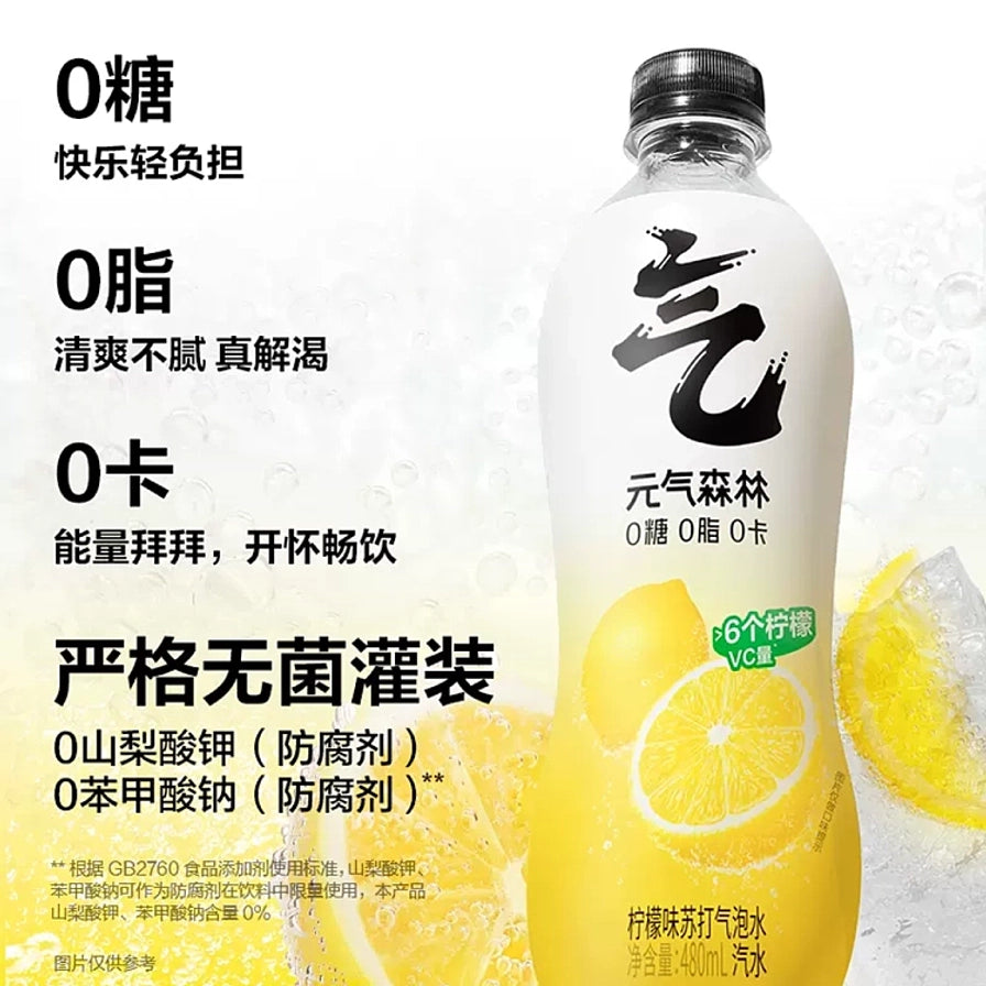 元气森林气泡水卖点介绍海报，标注0糖0脂0卡及严格无菌灌装，背景为柠檬和冰块。