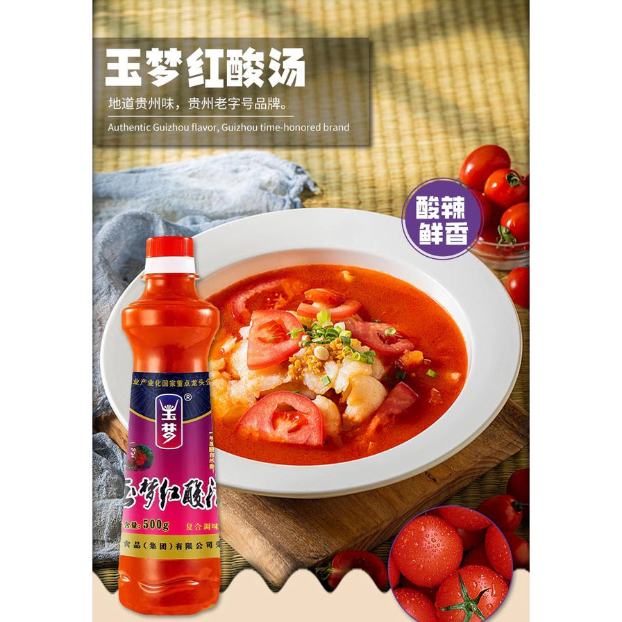 玉梦红酸汤海报，左侧为瓶装产品，右侧为一碗煮好的红亮酸汤鱼，配有“酸辣鲜香”字样。