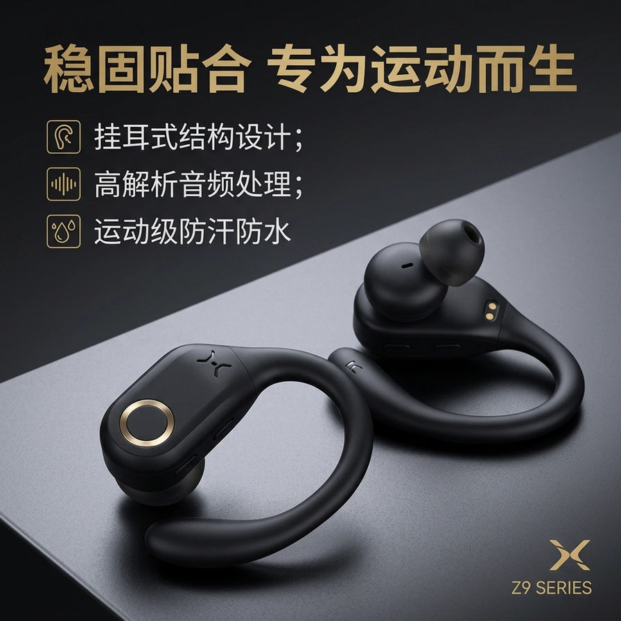 Z9 无线蓝牙运动耳机放置在深色平面上，背景带有“稳固贴合 专为运动而生”及功能图标等中文说明。
