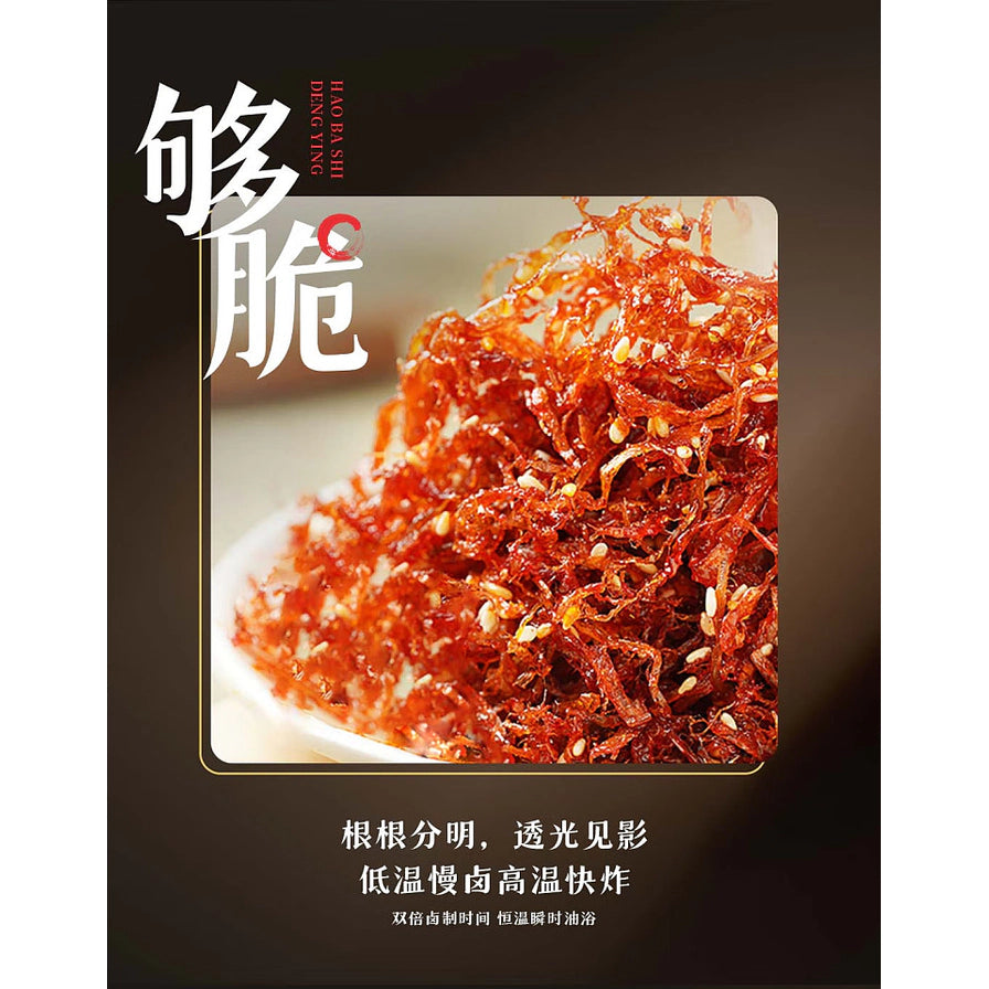 灯影牛肉丝近距离特写，展示其酥脆质感和芝麻颗粒，配有够脆、根根分明、透光见影的文字描述。