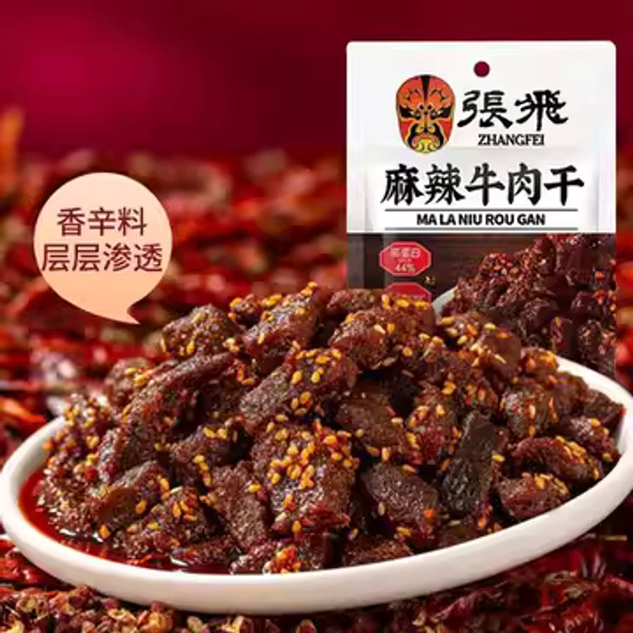 盘装麻辣牛肉干实物展示，表面撒有芝麻，背景为干辣椒，附带“香辛料层层渗透”文字。
