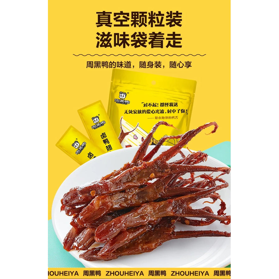周黑鸭卤鸭舌海报，上方文字为真空颗粒装滋味袋着走，展示了鸭舌实物和独立小包装。