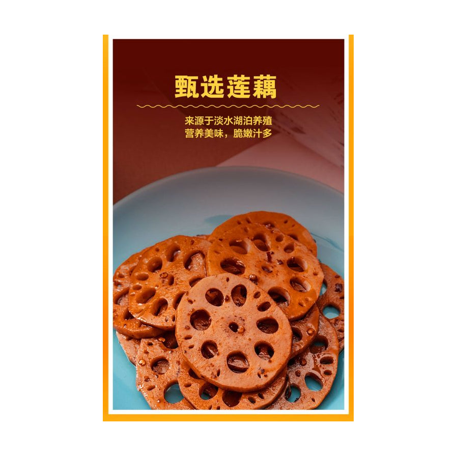 卤藕片宣传海报图，上方有“甄选莲藕”黄色标题及卖点文案，下方展示盘中莲藕细节。