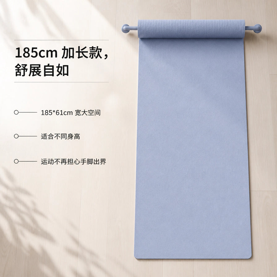 铺在木地板上的淡蓝色瑜伽垫，左侧配有中文卖点文字，强调185cm加长款及宽大空间。