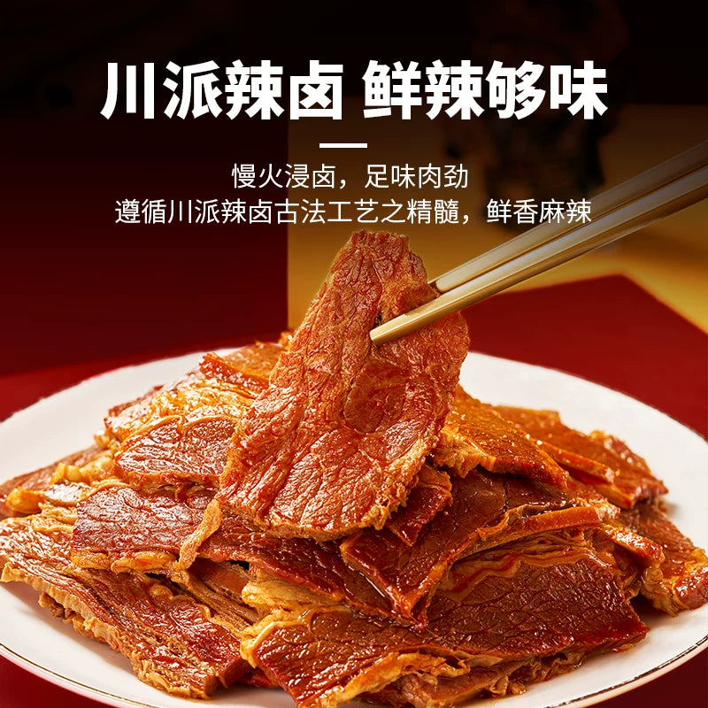 张飞即食辣牛肉产品细节图，展示厚切牛腱肉纹理与川式卤汁色泽