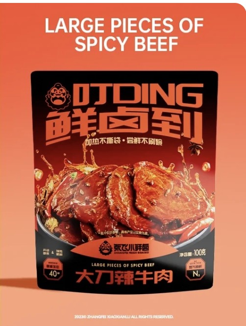 张飞大刀辣牛肉 100g 独立包装正面图，展示 1 包及 3 包特惠规格选项