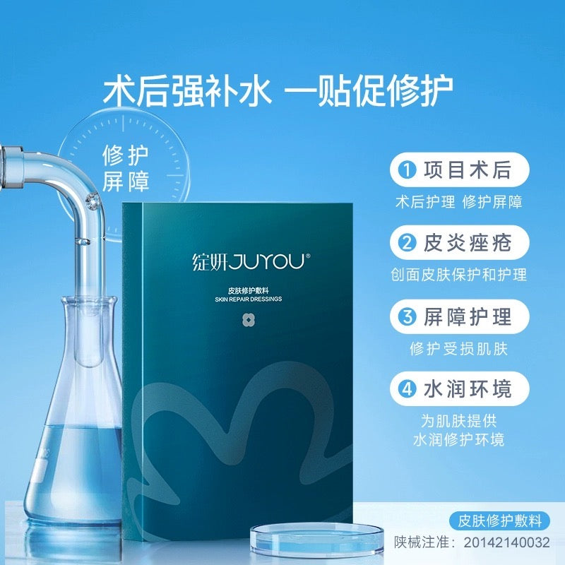 绽妍皮肤修复敷料产品细节图，展示包装侧面信息与质地说明。