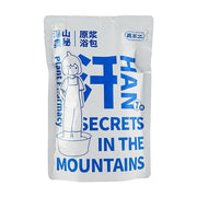 真不二深山原浆浴包正面包装图，白色袋身印有蓝色品牌标识、卡通人物插画及英文产品名。