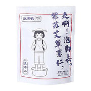 真不二紫苏艾草薏仁足浴包包装正面，白色袋身印有泡脚卡通人物插画及中文产品说明。